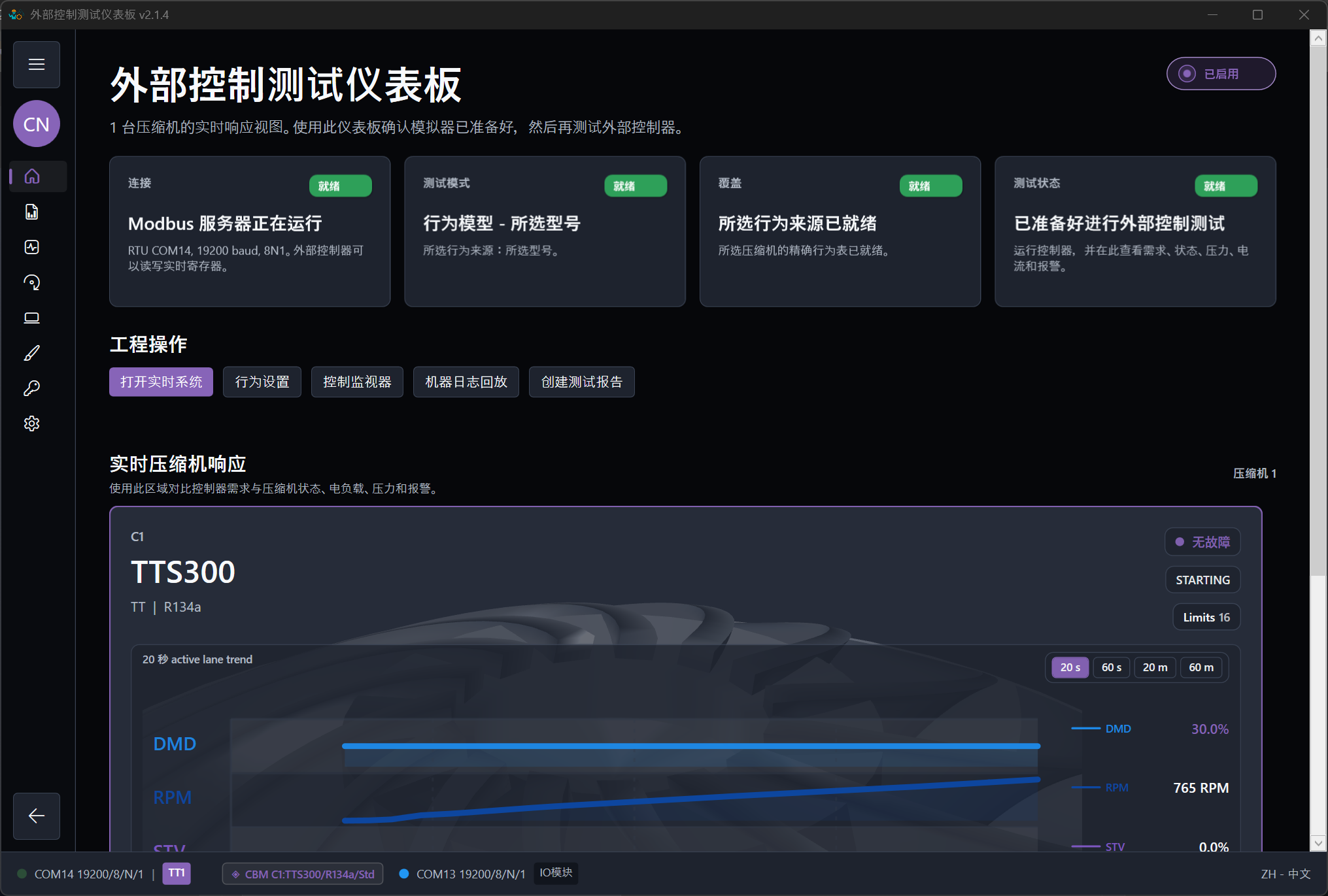 检查信号逻辑