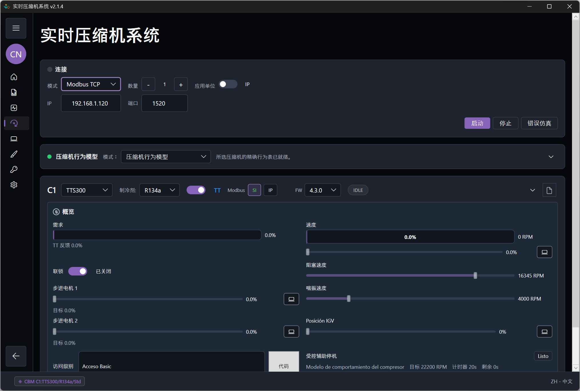 快速开始: 工作流程截图 2